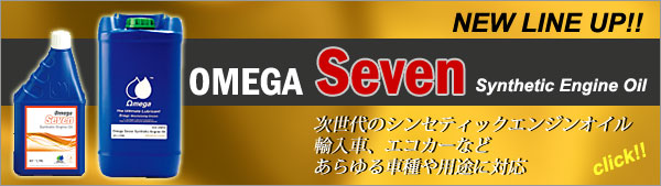 OMEGA Seven 新発売！！