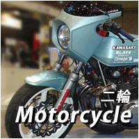 モーターオイル【二輪】/Motorcycle