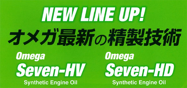 ZOM-SEV-5W30 20 オメガ OMEGA エンジンオイル 4T セブン SEVEN SAE5W30 20L HD店